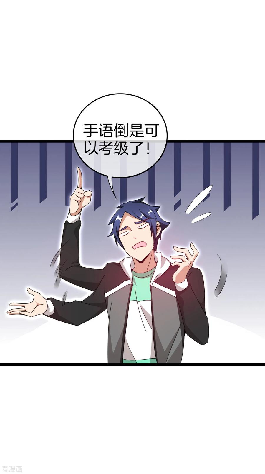 今天开始当首富129话 林总是商业奇才！