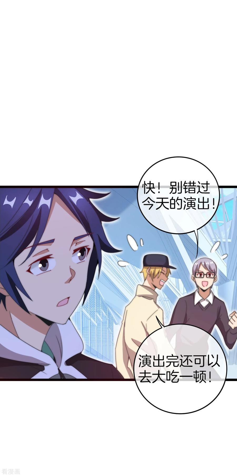 今天开始当首富129话 林总是商业奇才！