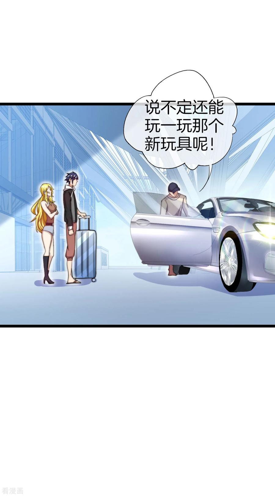 今天开始当首富129话 林总是商业奇才！