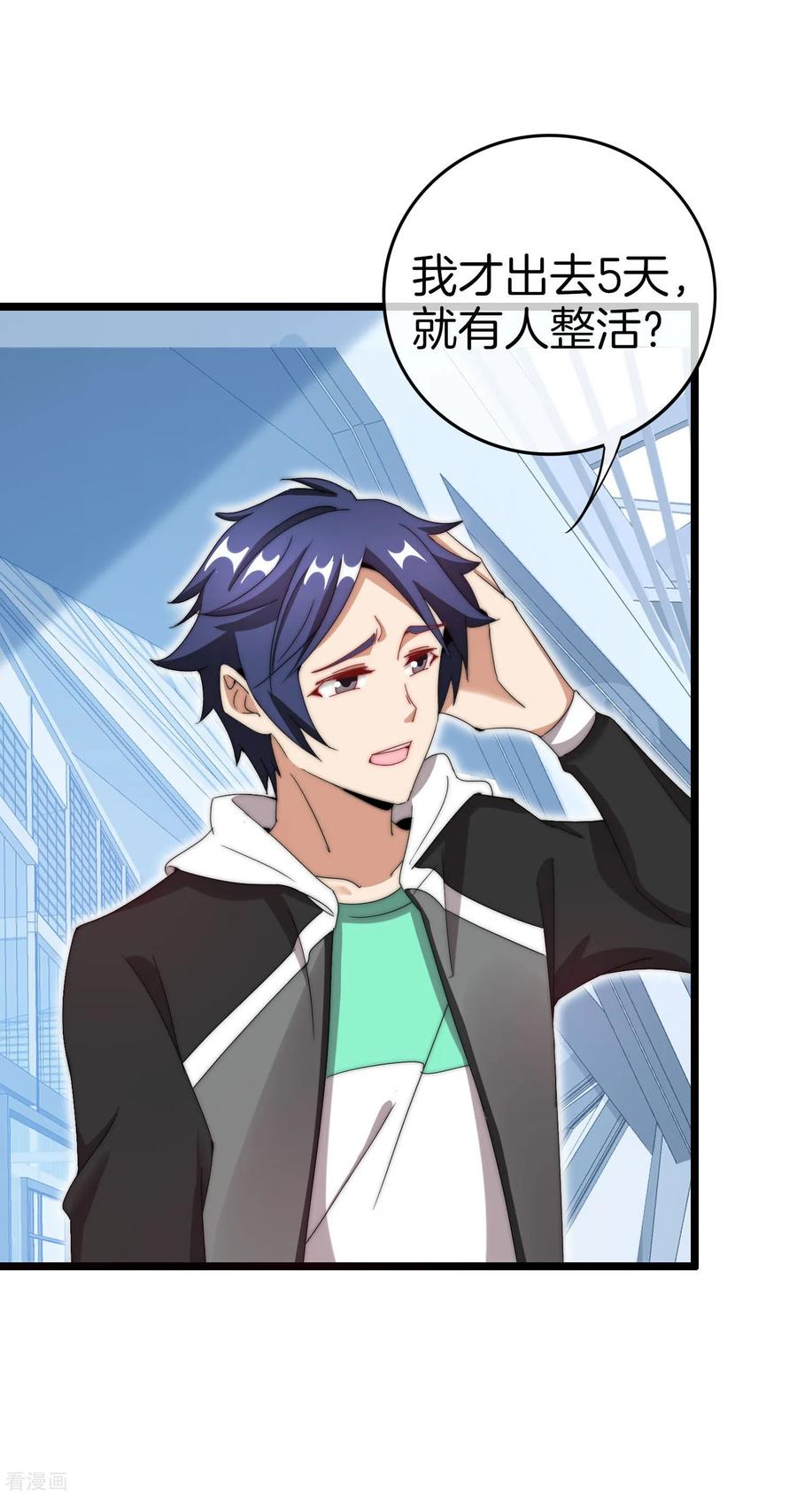 今天开始当首富129话 林总是商业奇才！