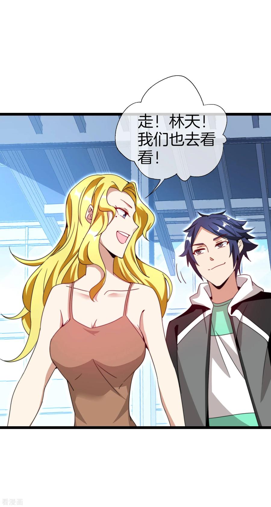 今天开始当首富129话 林总是商业奇才！