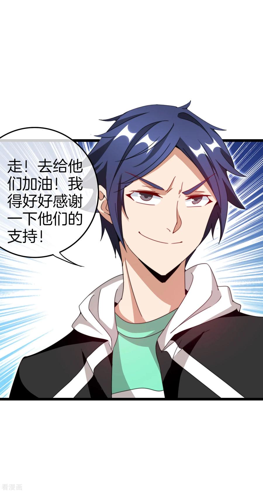 今天开始当首富129话 林总是商业奇才！