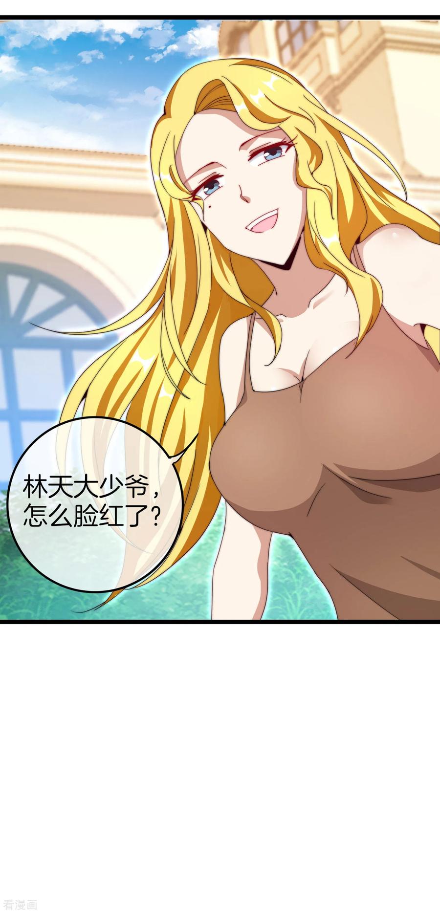 今天开始当首富129话 林总是商业奇才！