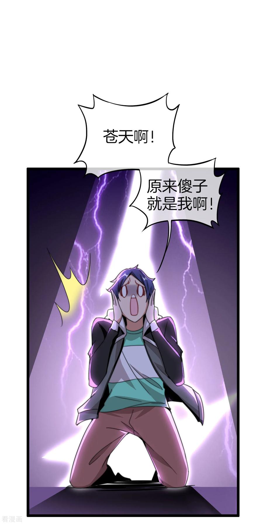 今天开始当首富129话 林总是商业奇才！