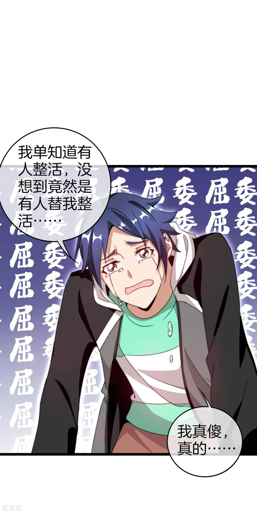 今天开始当首富129话 林总是商业奇才！