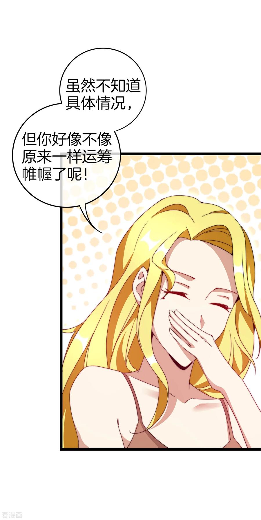 今天开始当首富129话 林总是商业奇才！