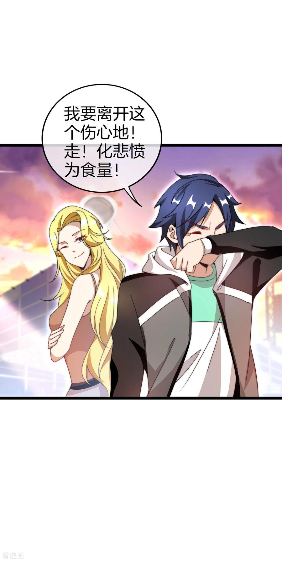 今天开始当首富129话 林总是商业奇才！