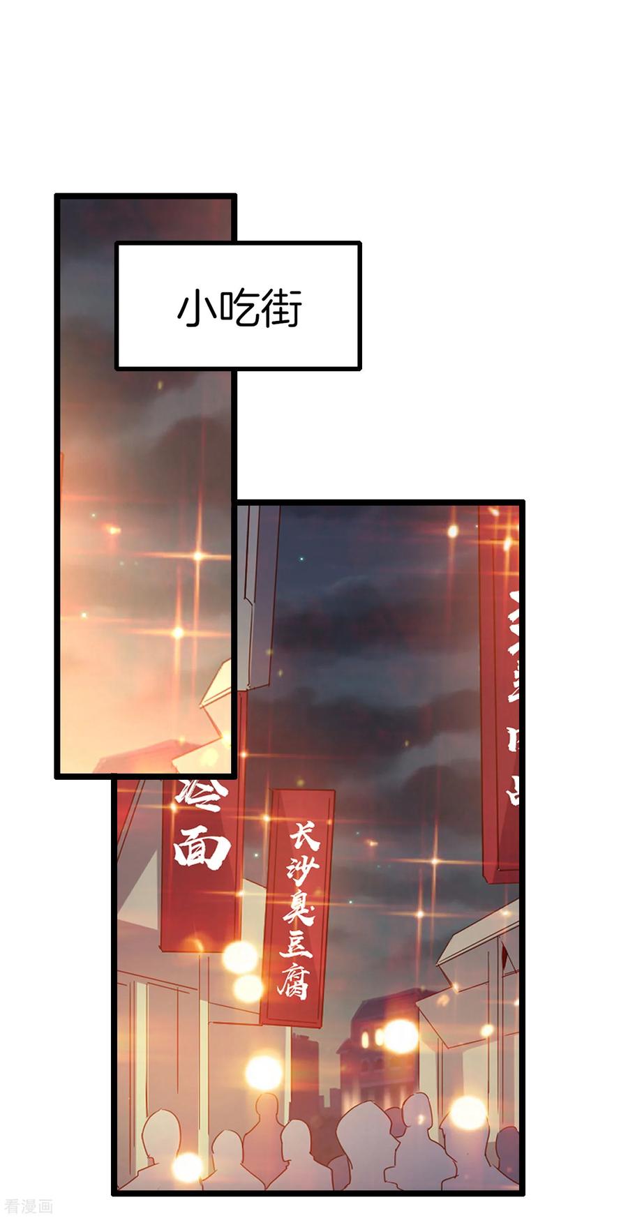 今天开始当首富129话 林总是商业奇才！