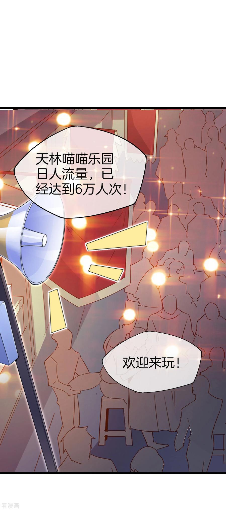 今天开始当首富129话 林总是商业奇才！