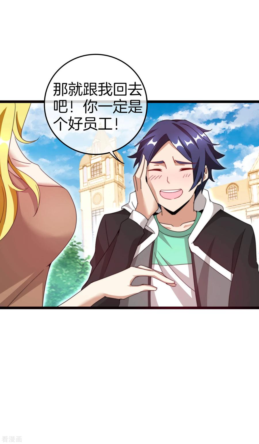 今天开始当首富129话 林总是商业奇才！