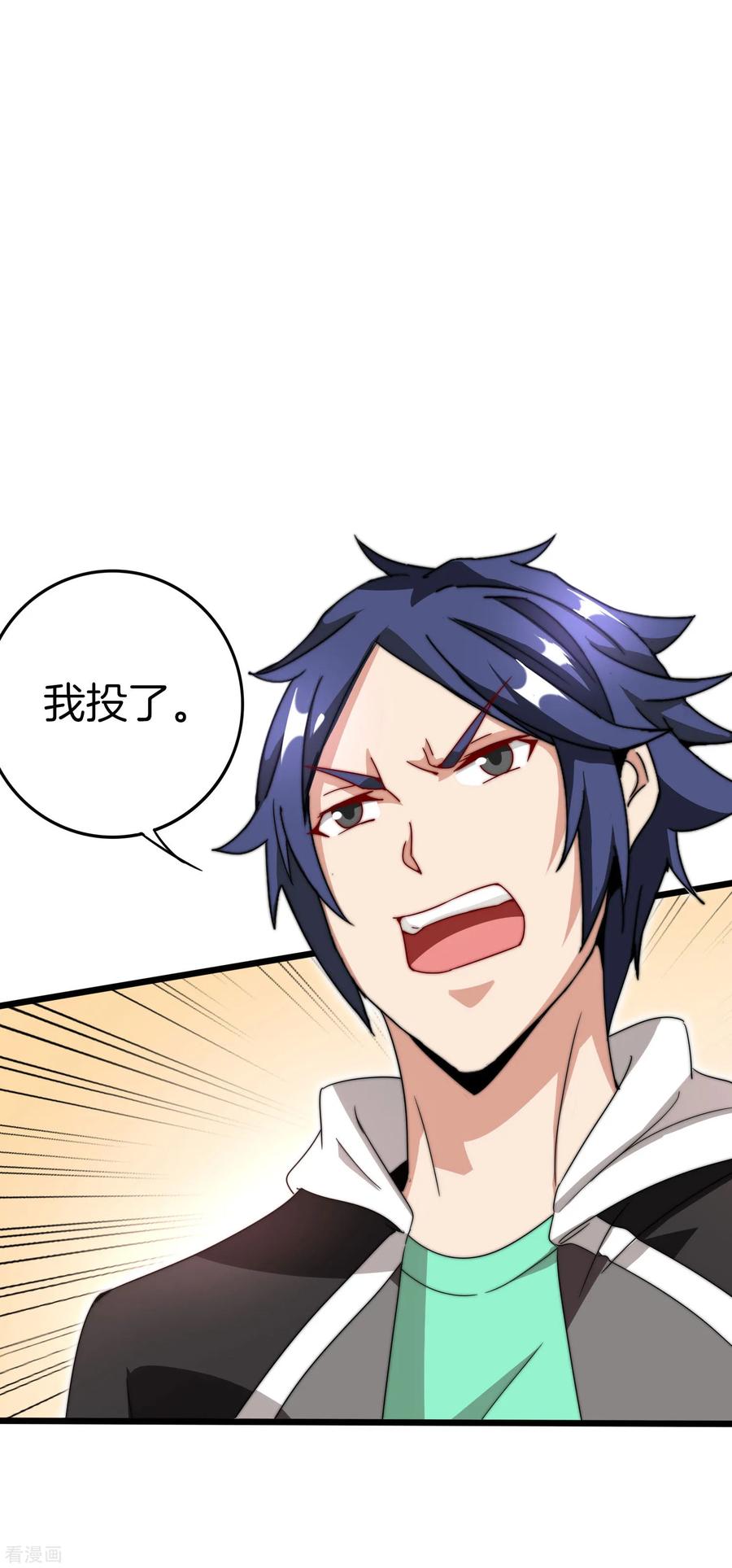 今天开始当首富130话 来！给林总整个活儿！