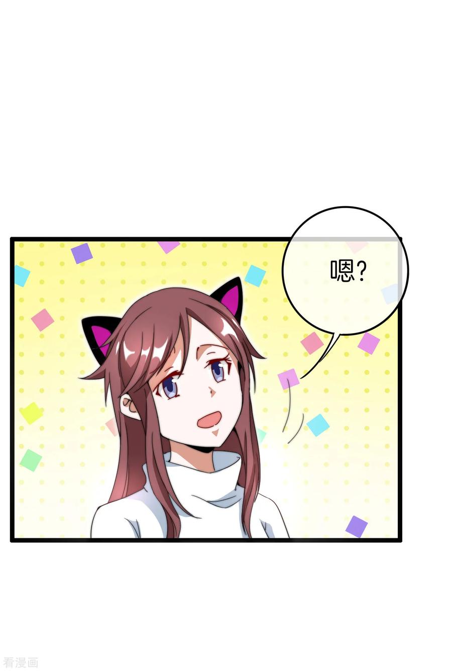 今天开始当首富130话 来！给林总整个活儿！