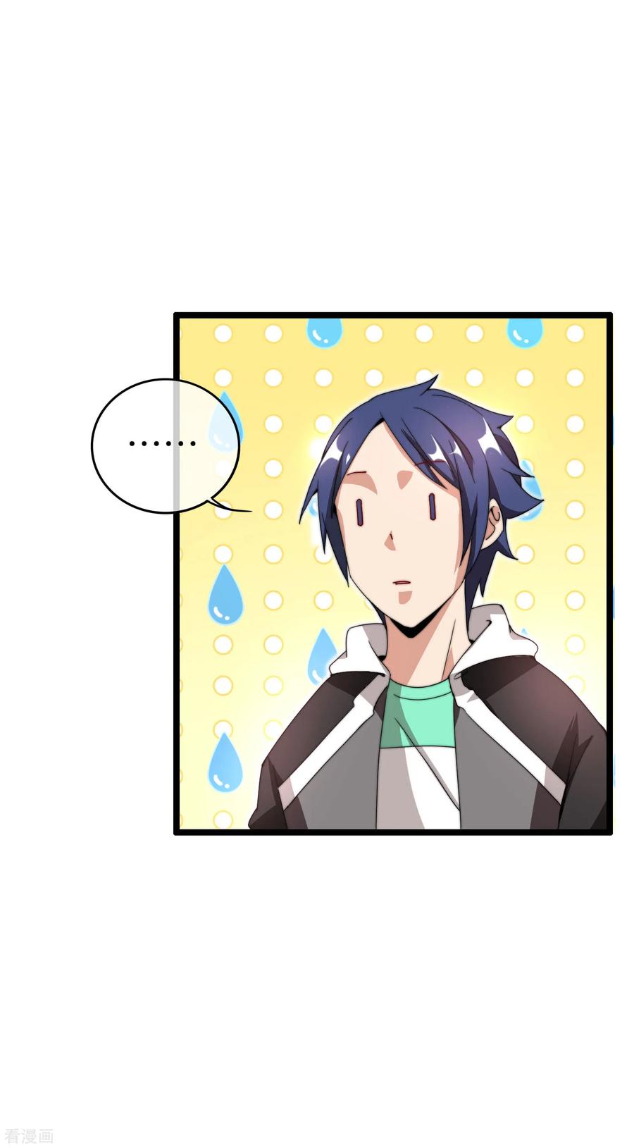 今天开始当首富130话 来！给林总整个活儿！