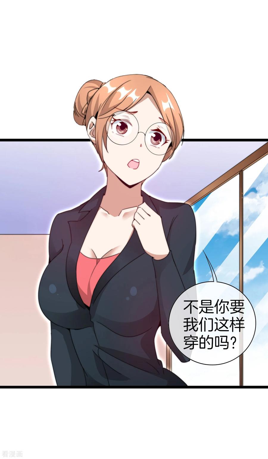 今天开始当首富131话 我要投资搞动画！