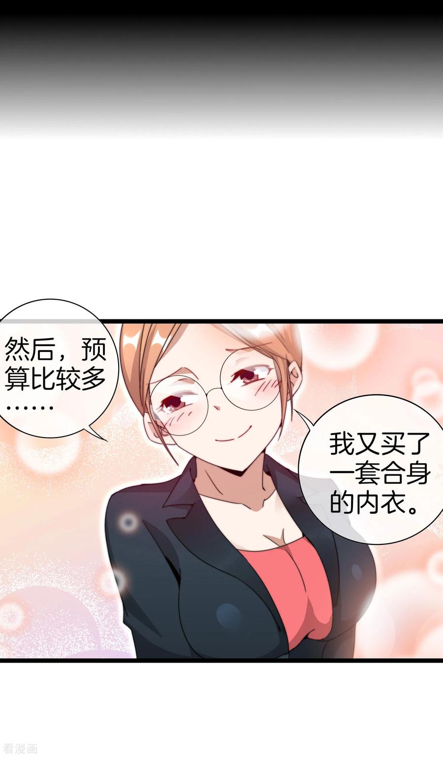 今天开始当首富131话 我要投资搞动画！