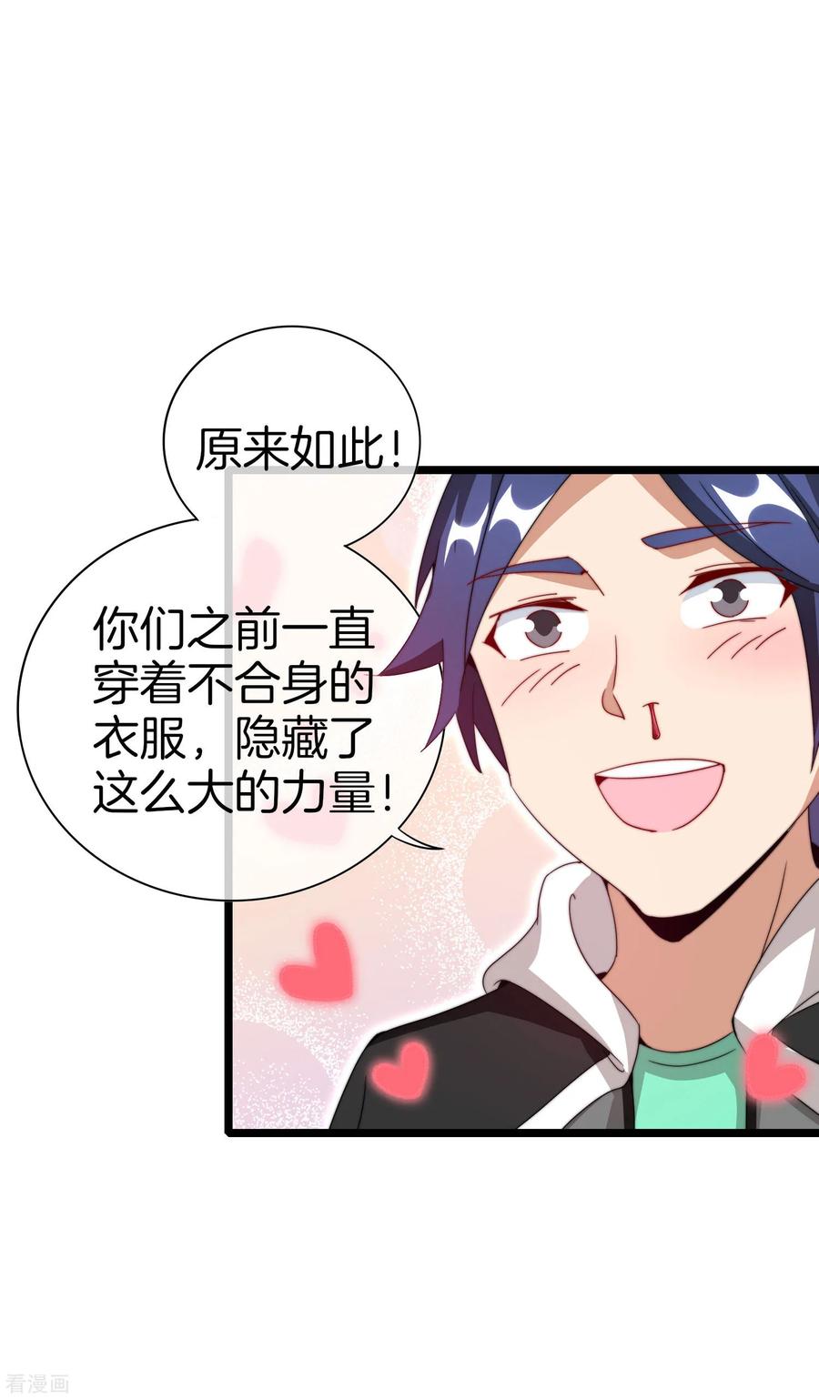 今天开始当首富131话 我要投资搞动画！
