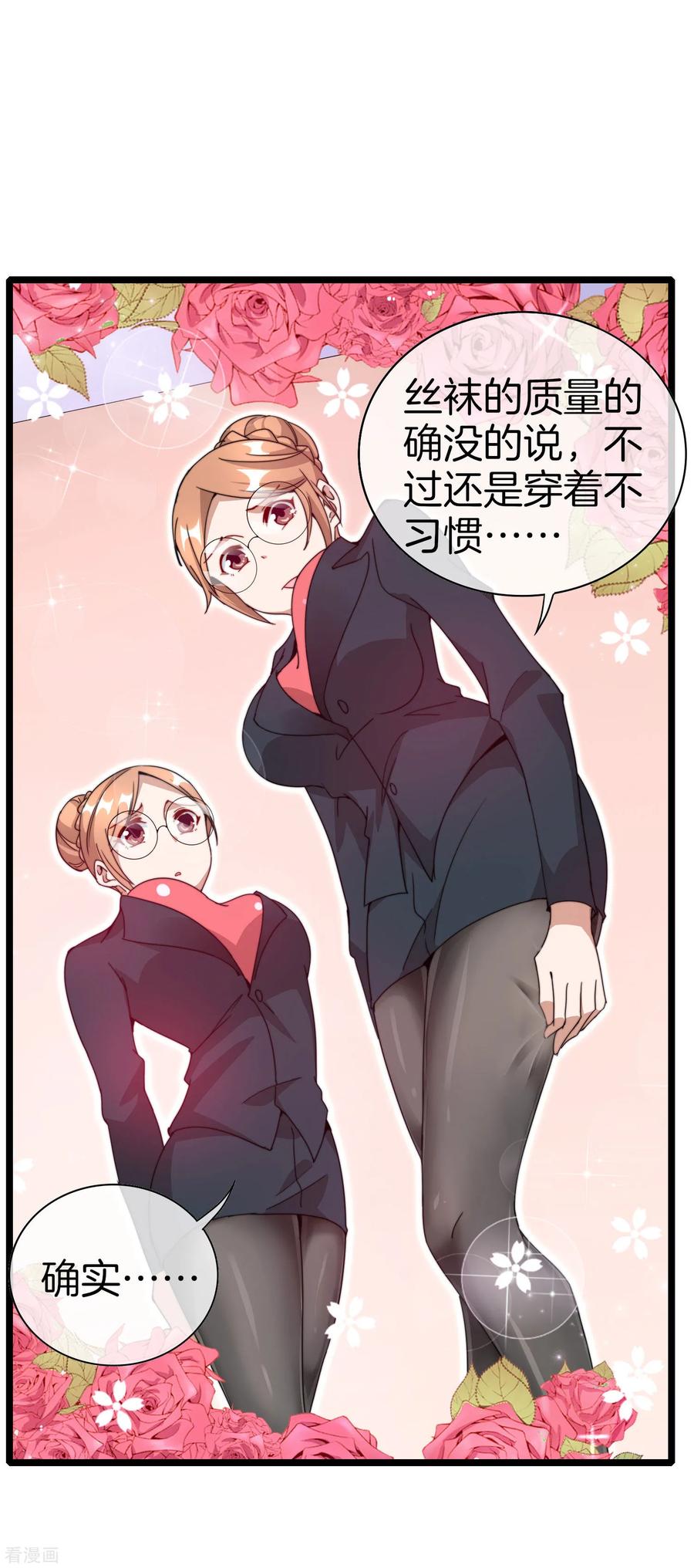 今天开始当首富131话 我要投资搞动画！