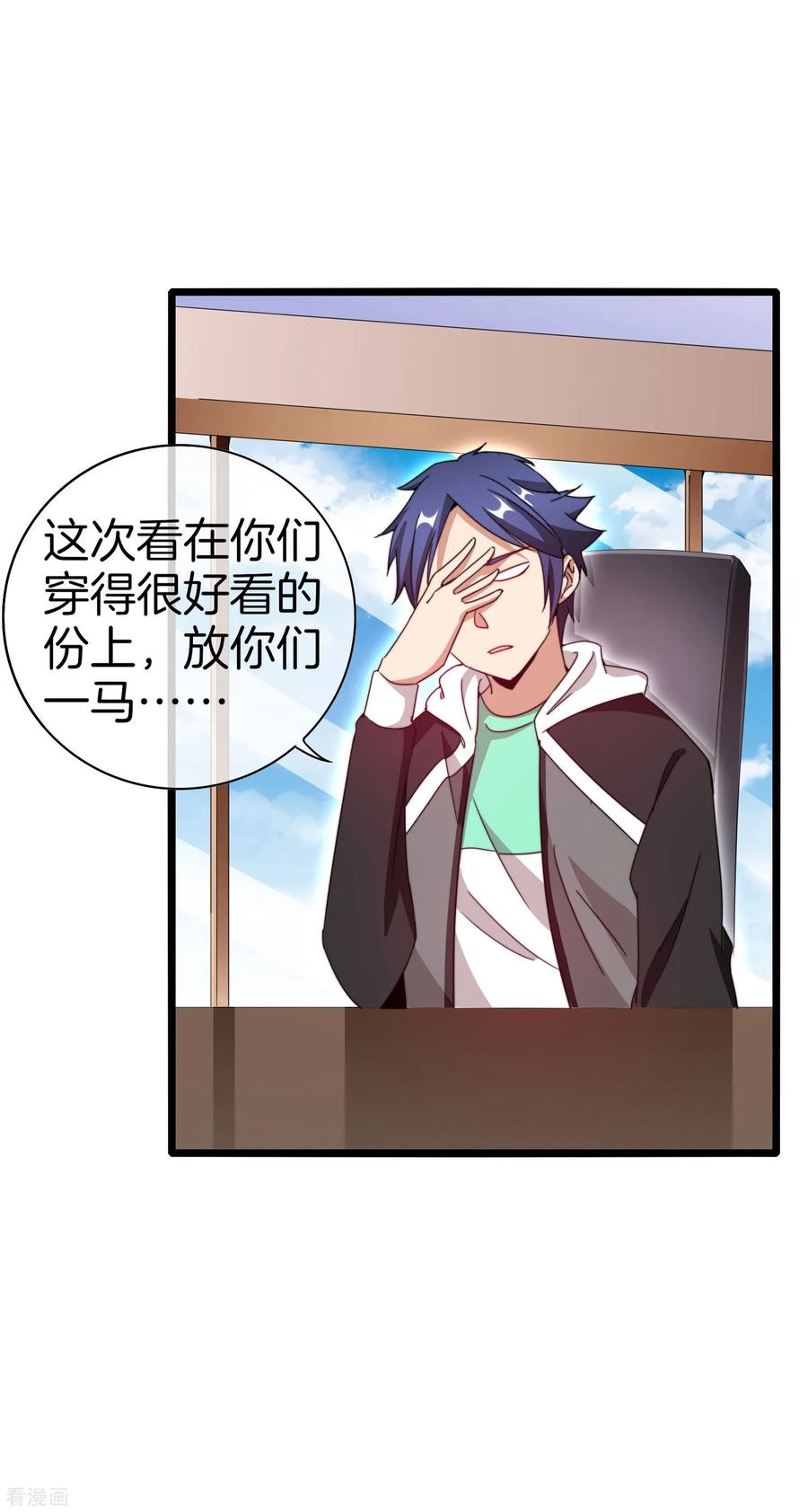 今天开始当首富131话 我要投资搞动画！