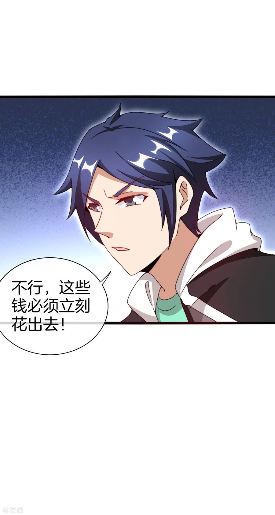 今天开始当首富131话 我要投资搞动画！