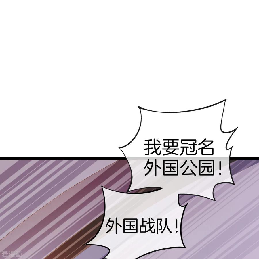 今天开始当首富131话 我要投资搞动画！
