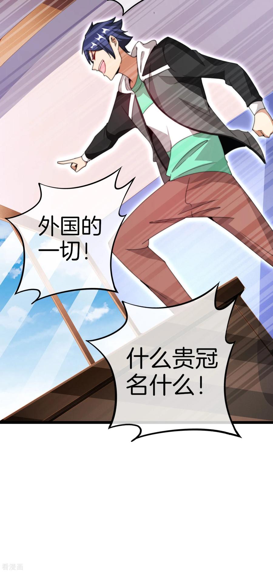 今天开始当首富131话 我要投资搞动画！