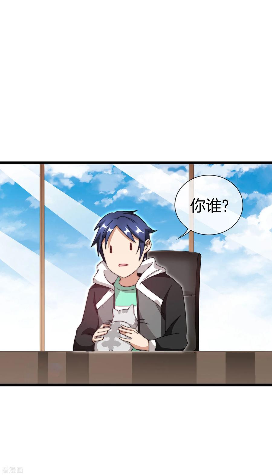 今天开始当首富131话 我要投资搞动画！