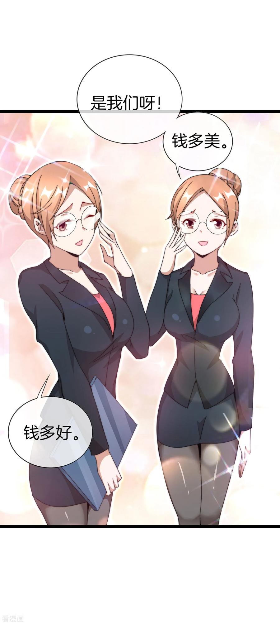 今天开始当首富131话 我要投资搞动画！