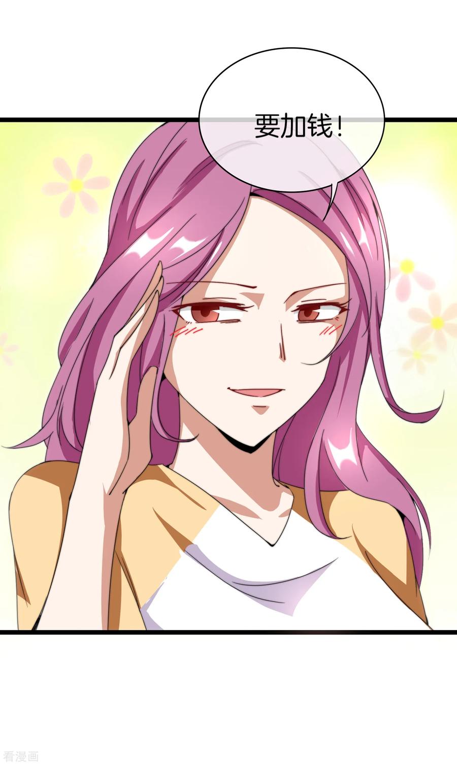 今天开始当首富132话 林总生前是个体面人