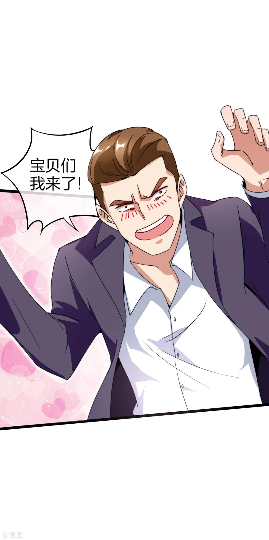 今天开始当首富132话 林总生前是个体面人