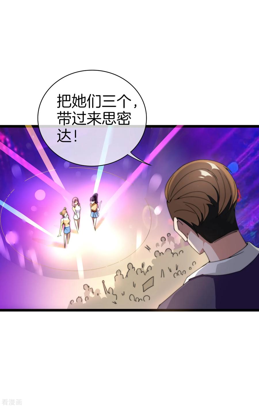 今天开始当首富132话 林总生前是个体面人