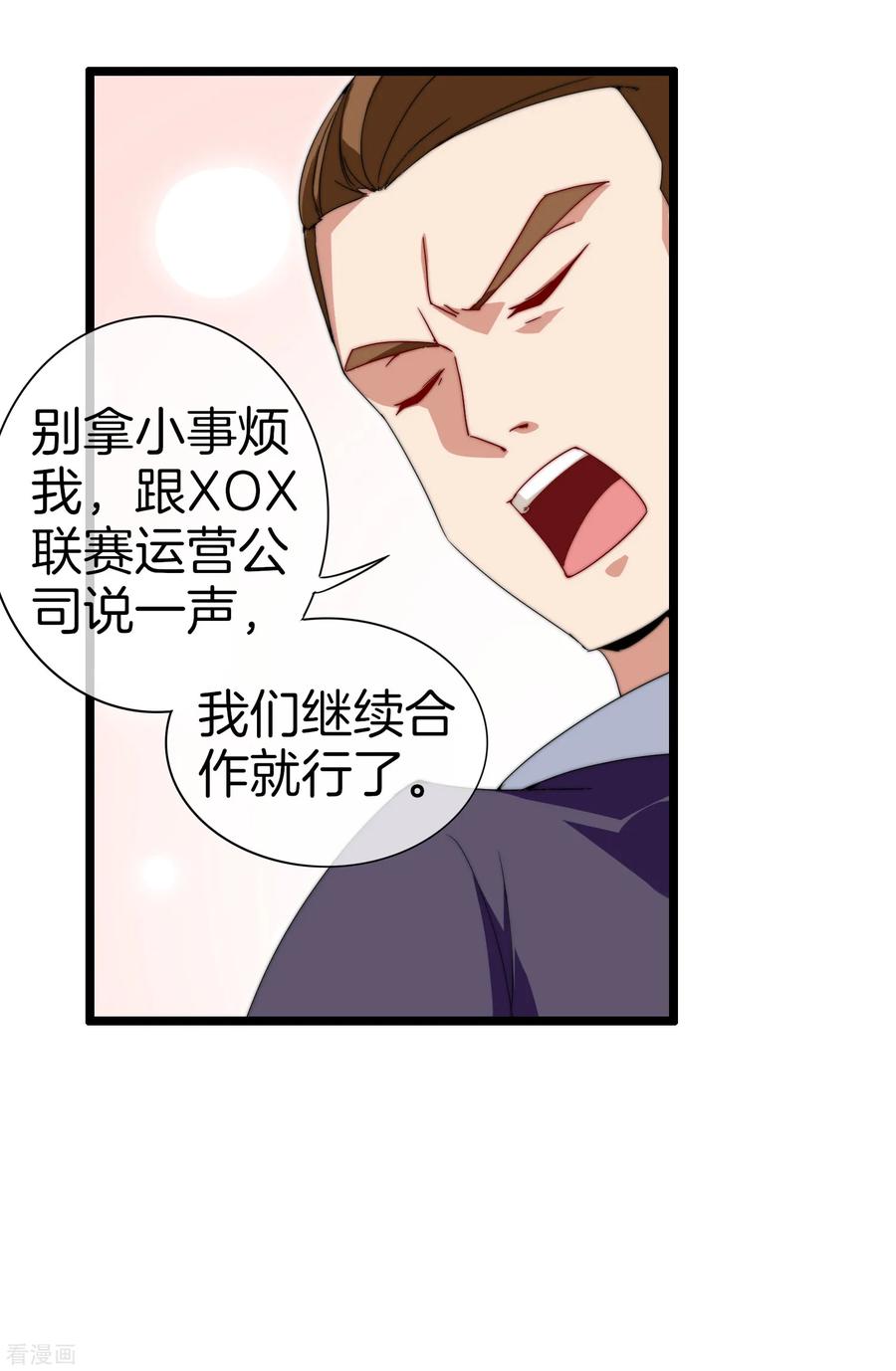 今天开始当首富132话 林总生前是个体面人