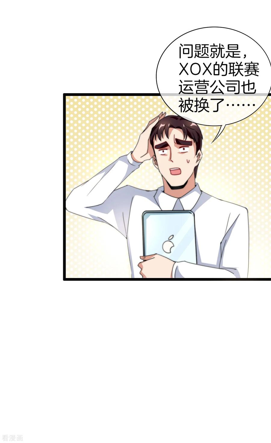 今天开始当首富132话 林总生前是个体面人