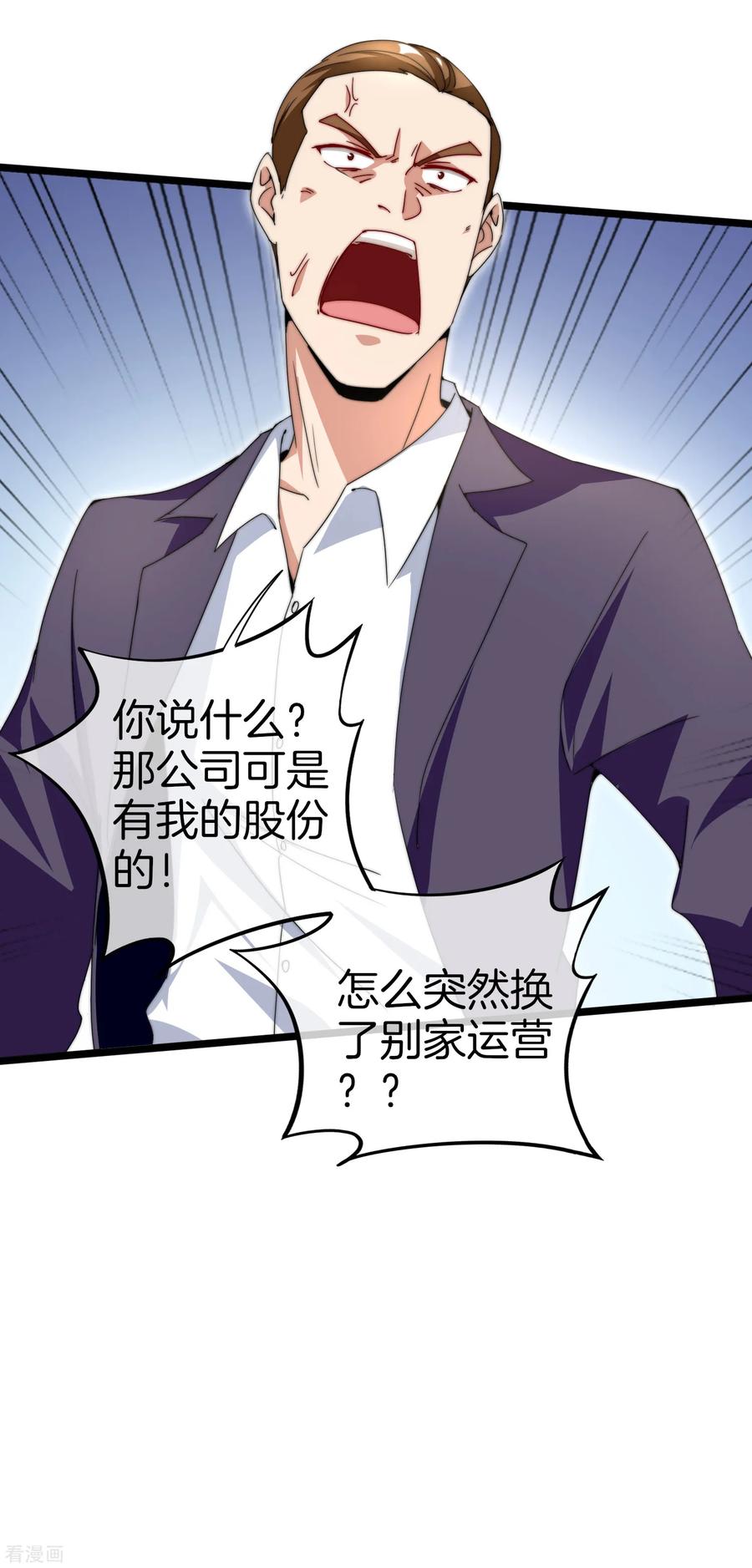 今天开始当首富132话 林总生前是个体面人
