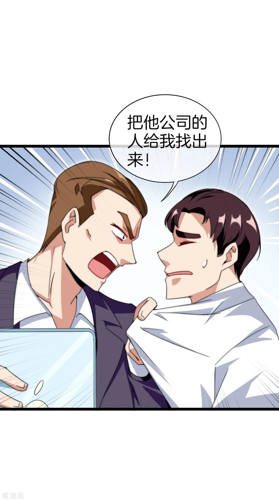 今天开始当首富132话 林总生前是个体面人