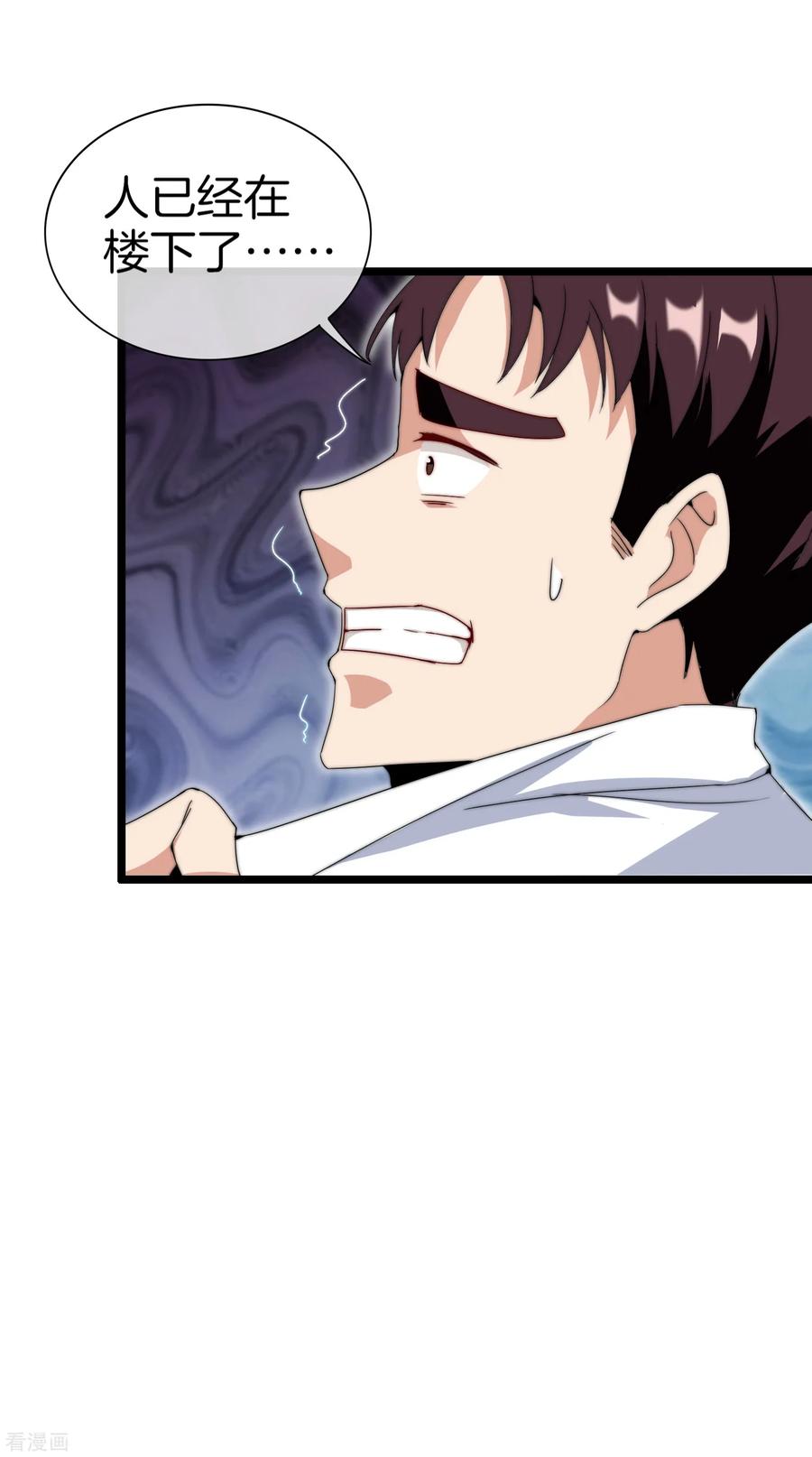 今天开始当首富132话 林总生前是个体面人