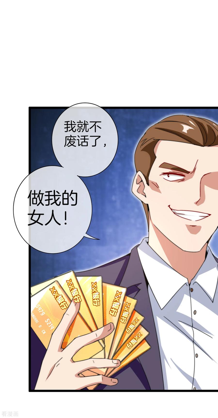 今天开始当首富132话 林总生前是个体面人