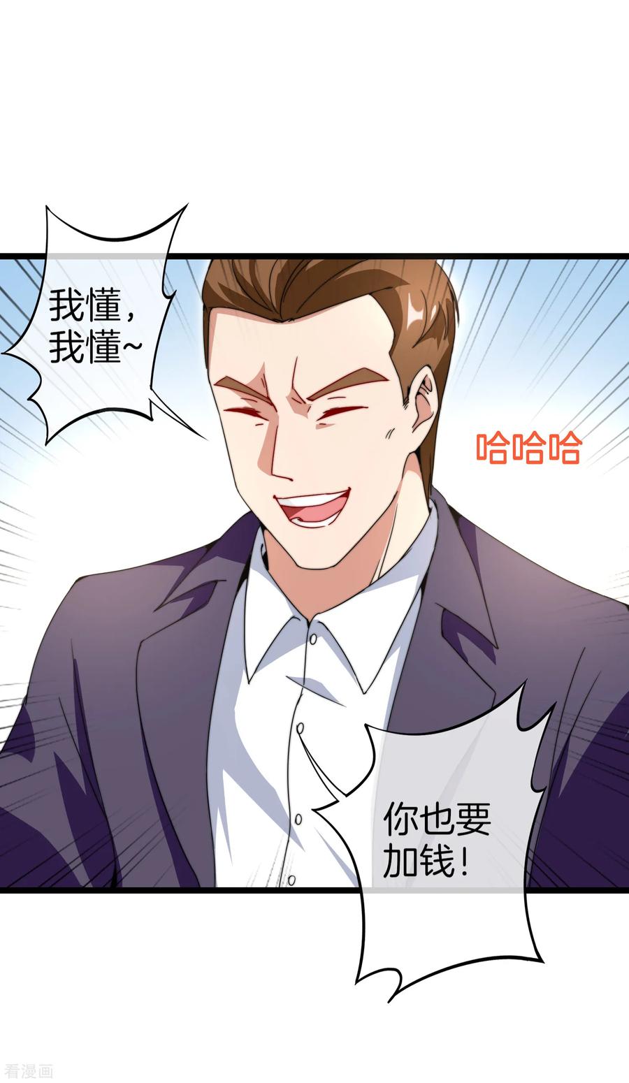 今天开始当首富132话 林总生前是个体面人
