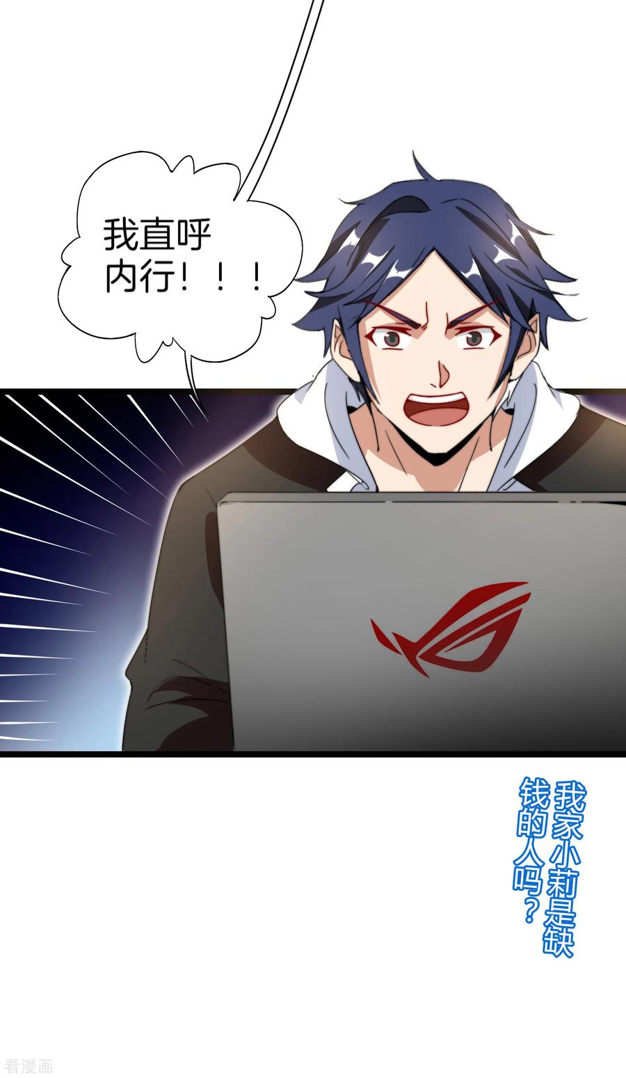 今天开始当首富132话 林总生前是个体面人
