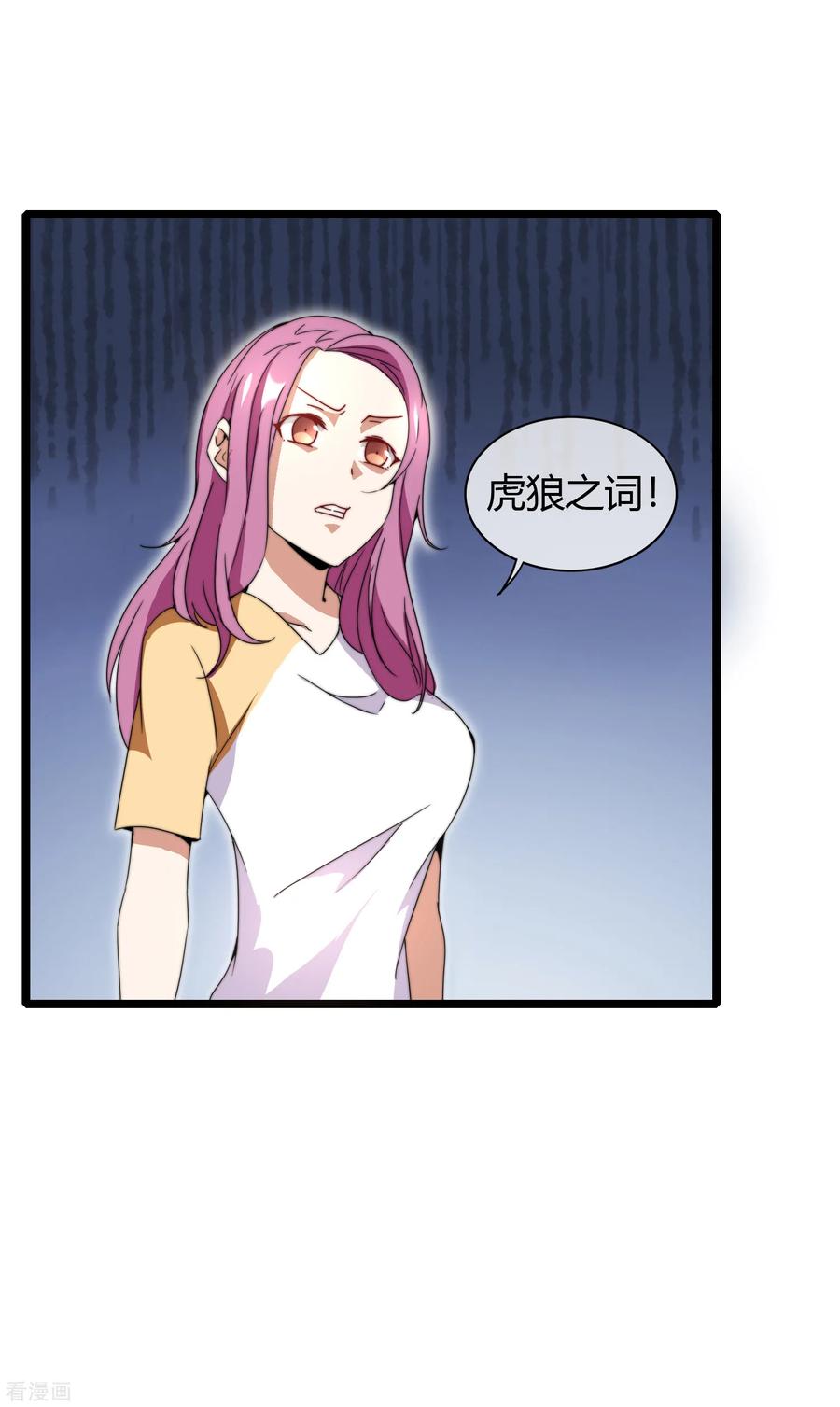 今天开始当首富132话 林总生前是个体面人