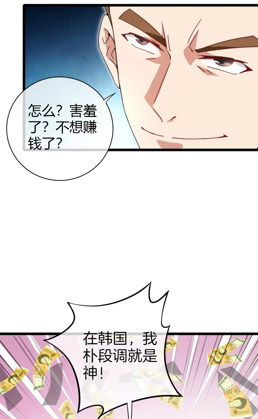 今天开始当首富132话 林总生前是个体面人