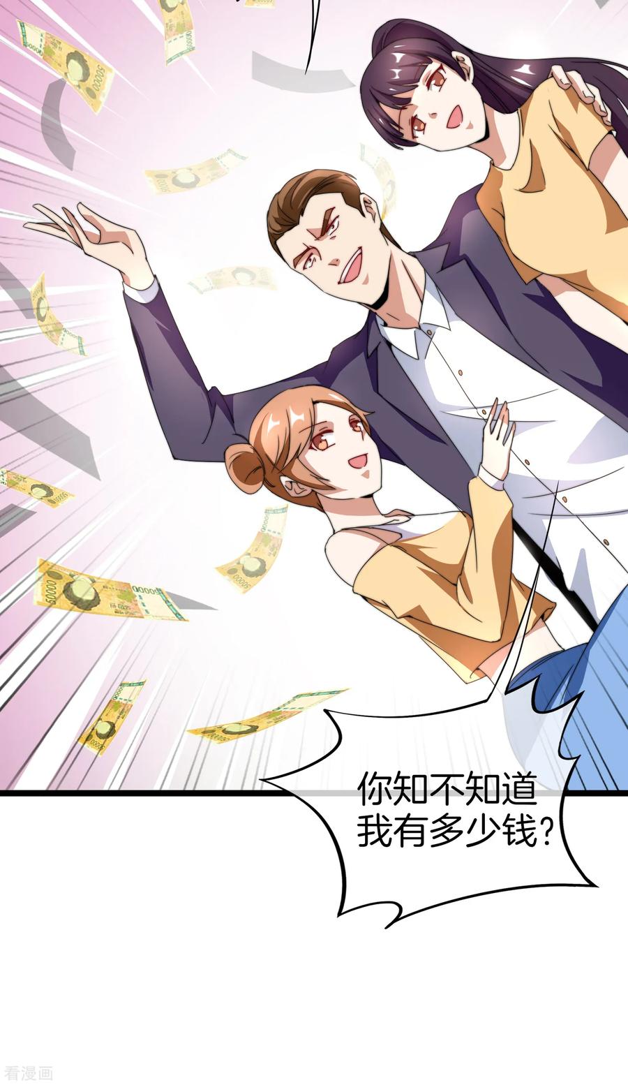 今天开始当首富132话 林总生前是个体面人