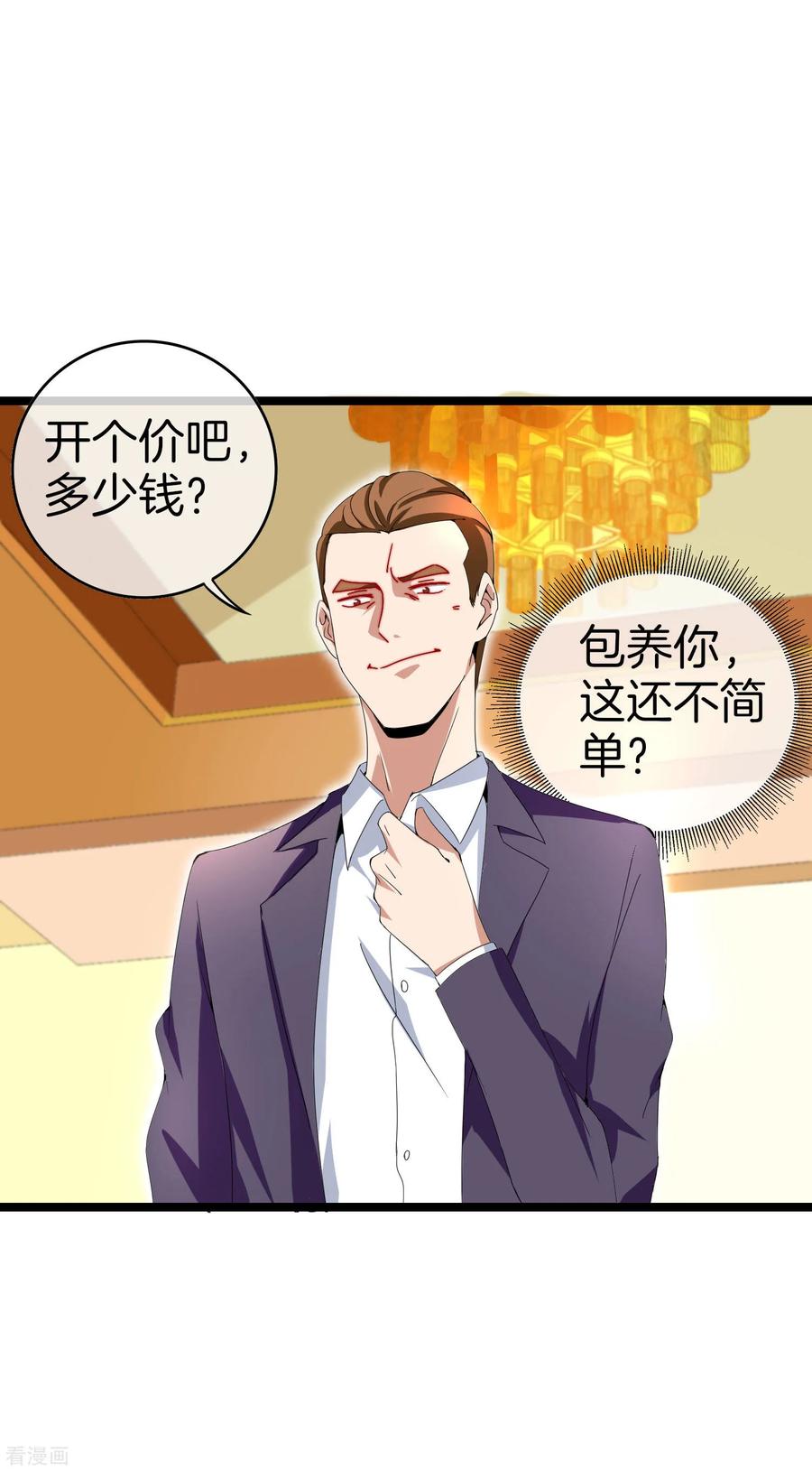 今天开始当首富133话 兵王VS霸道总裁？