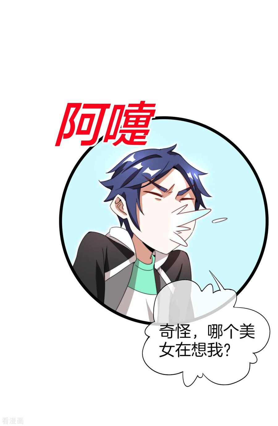 今天开始当首富133话 兵王VS霸道总裁？