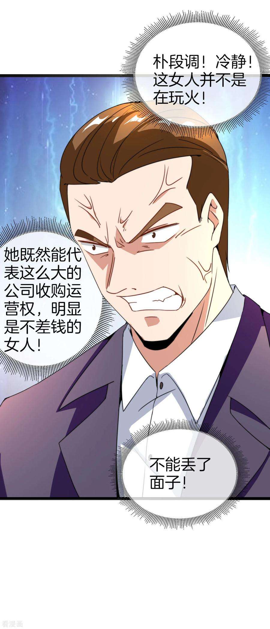 今天开始当首富133话 兵王VS霸道总裁？
