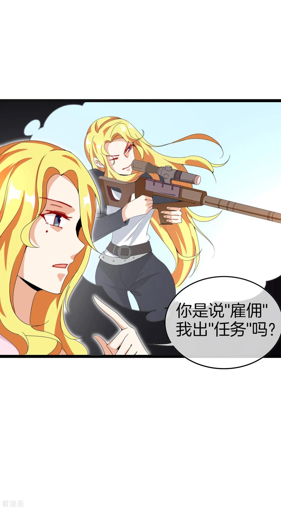 今天开始当首富133话 兵王VS霸道总裁？