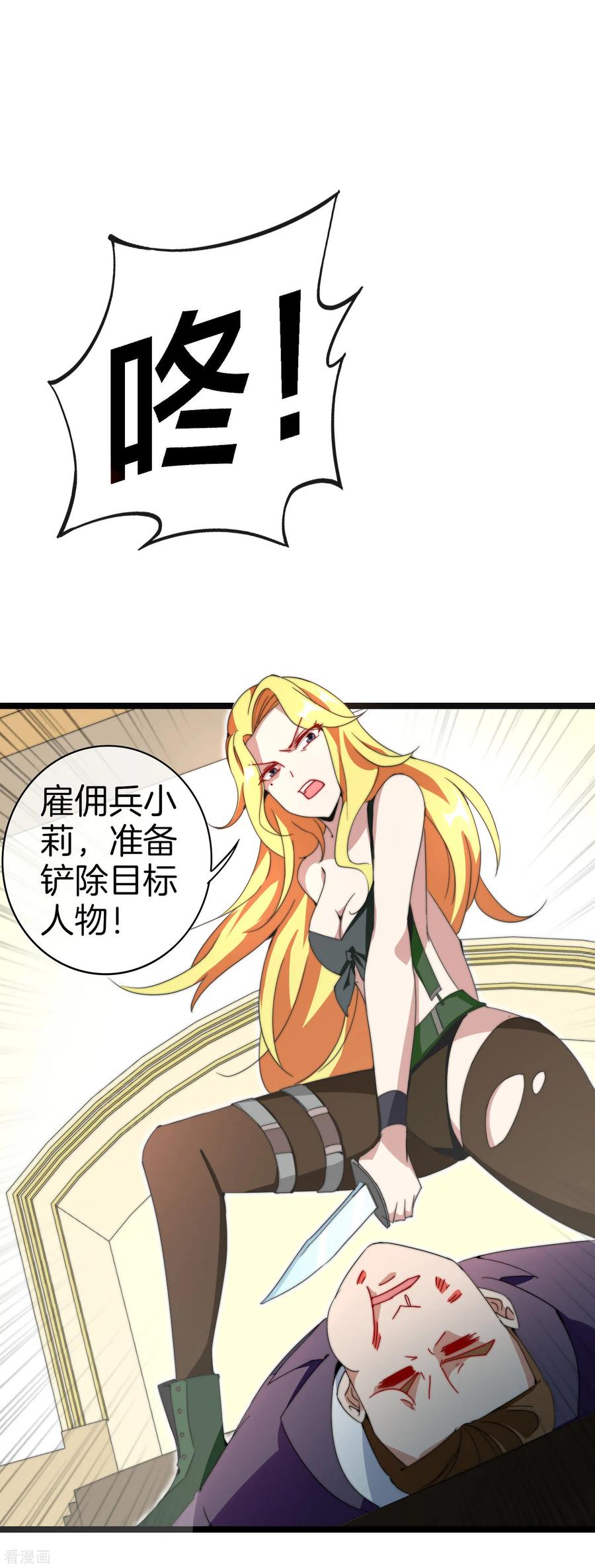 今天开始当首富133话 兵王VS霸道总裁？