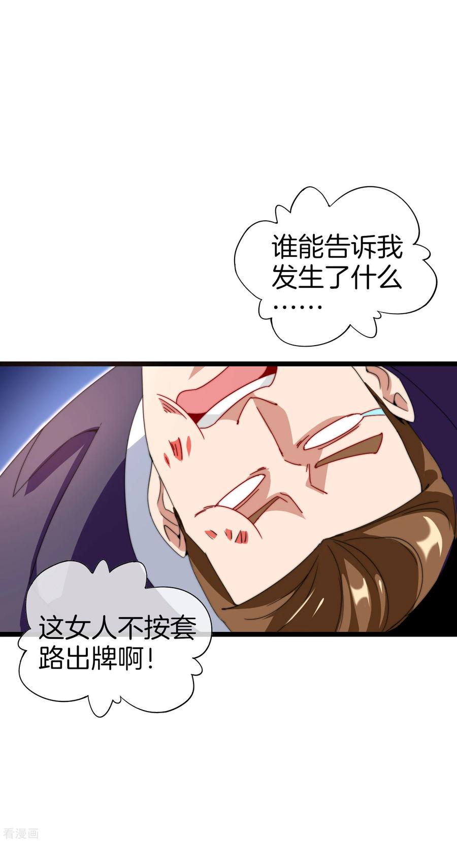 今天开始当首富133话 兵王VS霸道总裁？