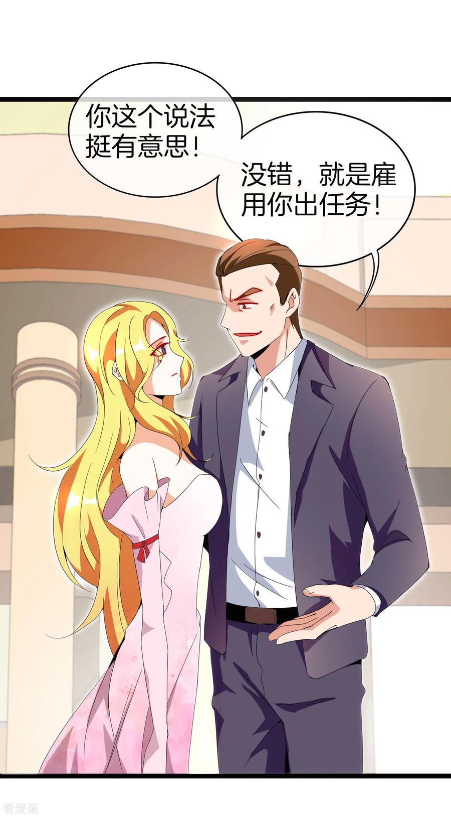 今天开始当首富133话 兵王VS霸道总裁？