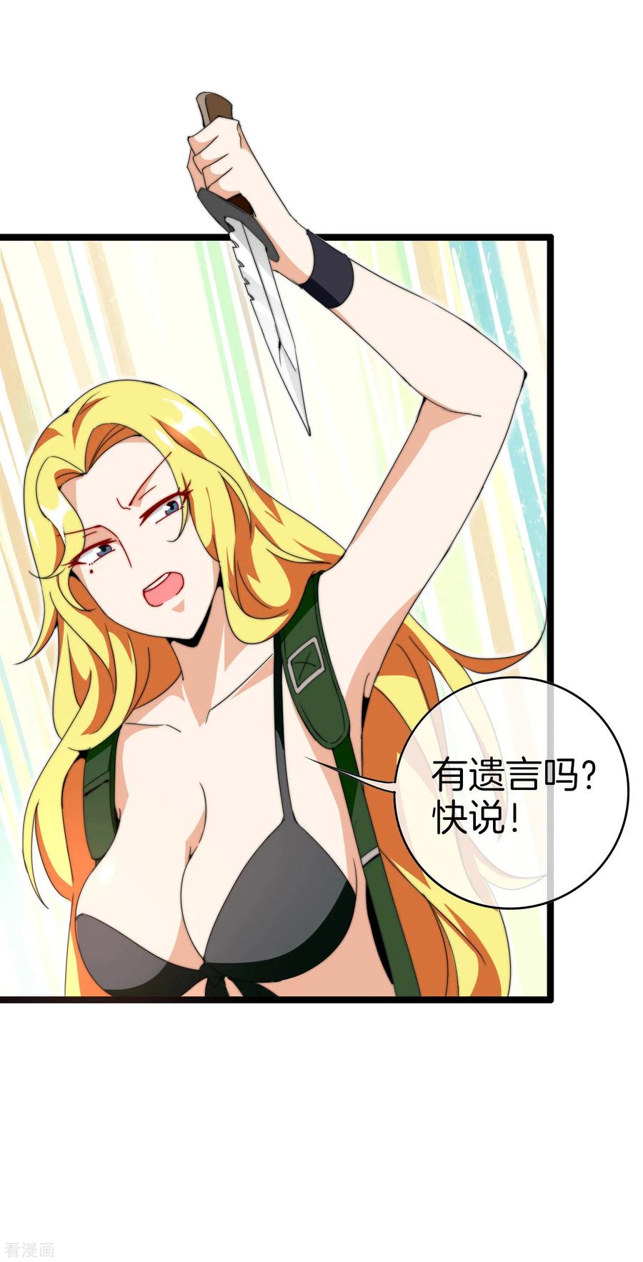 今天开始当首富133话 兵王VS霸道总裁？