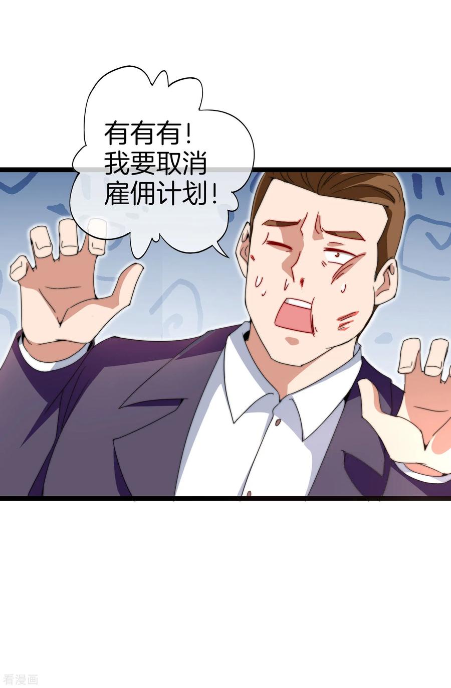 今天开始当首富133话 兵王VS霸道总裁？